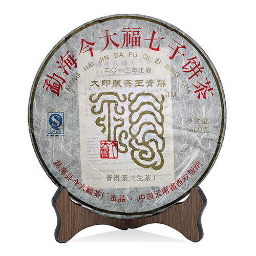 今大福2013年大印藏茶王青饼