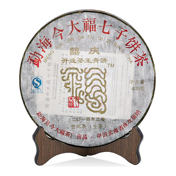 今大福2014年喜庆开业茶王熟饼