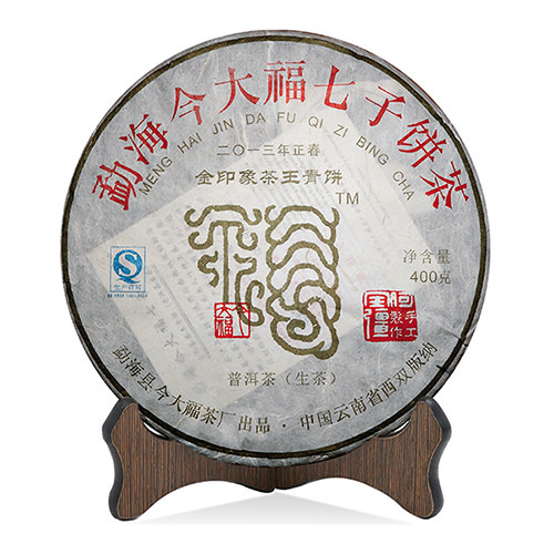 今大福2013年金印象茶王青饼