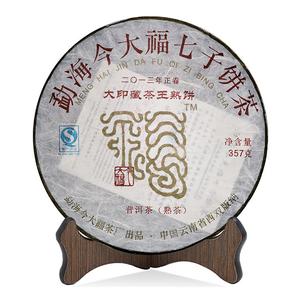 今大福2013年大印藏茶王熟饼