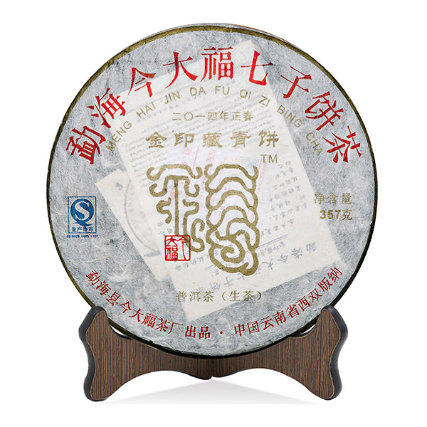 今大福2014年金印藏青饼