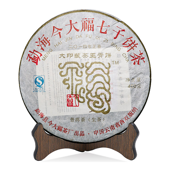 今大福2014年大印藏茶王青饼