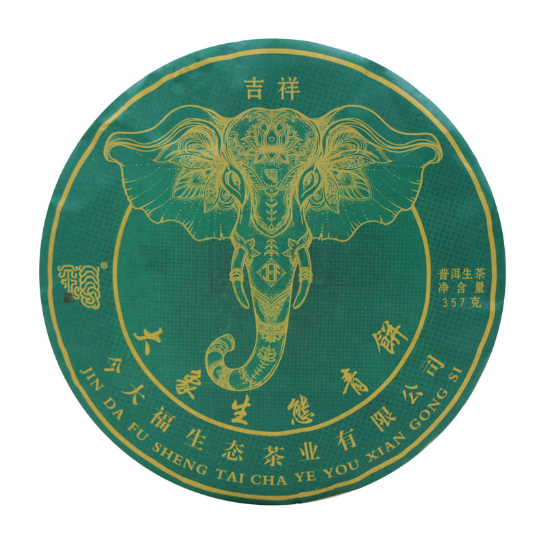 今大福2020年大象生态青饼