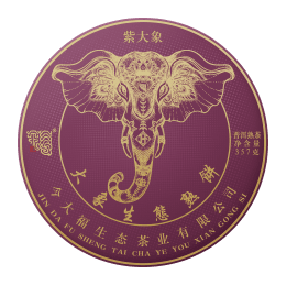 今大福2021年紫大象生态熟饼