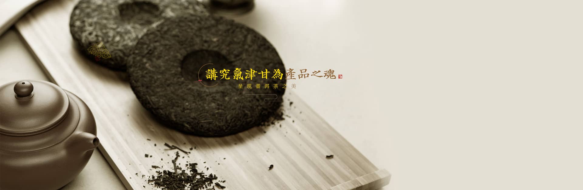 今大福普洱茶