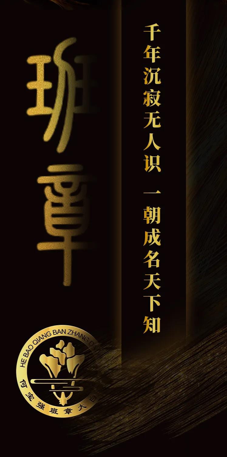 今大福2021年班章茶王青饼