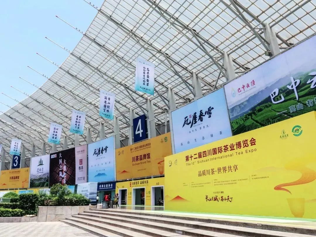 落幕不散场，未来更可期 | 四川国际茶业博览会圆满结束