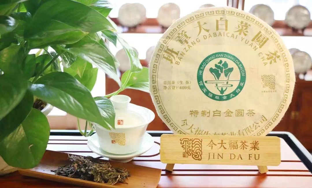 今大福普洱茶2019年班章特制白金圆茶