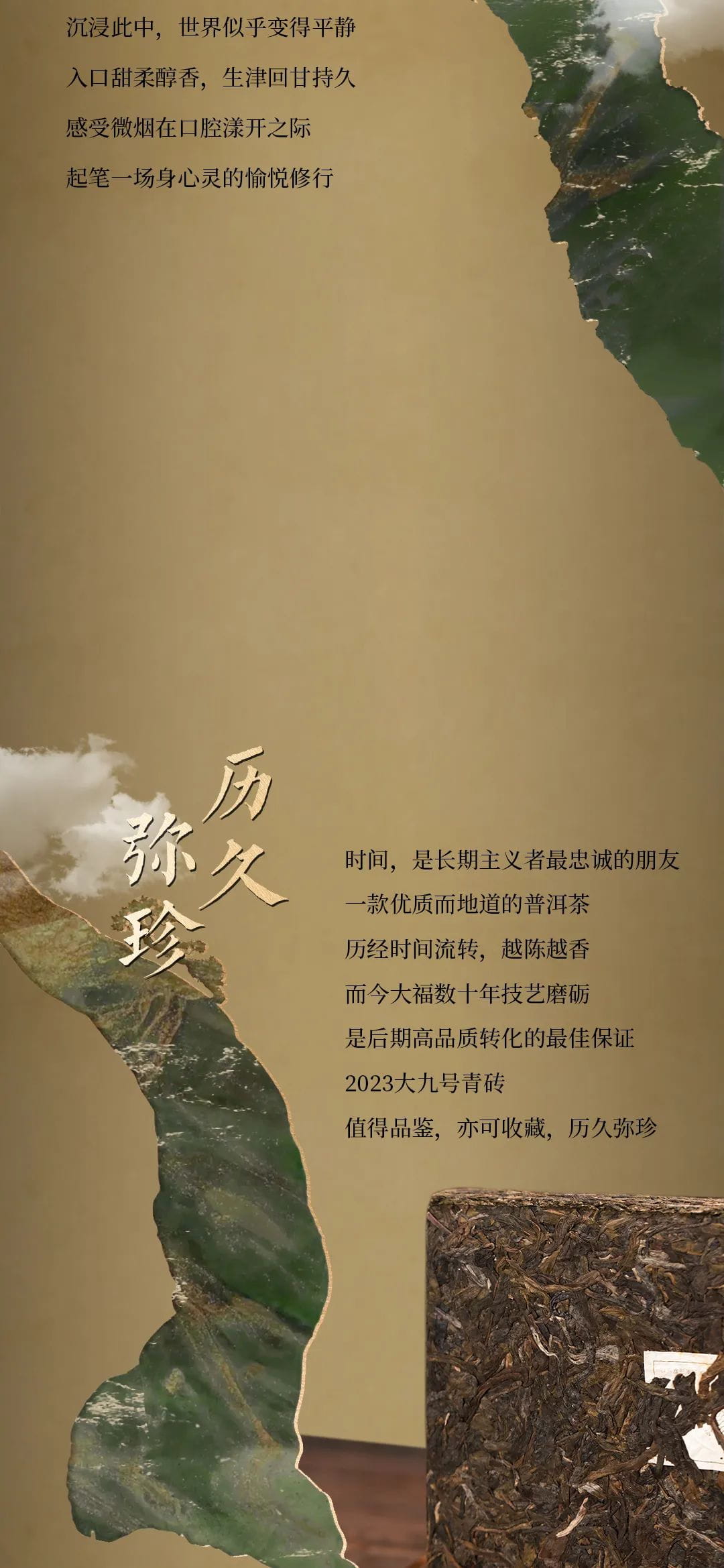 今大福2023年大九号青砖