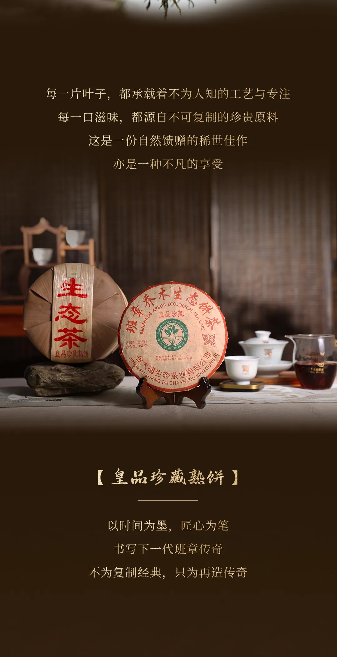 今大福2024年班章金韵青饼