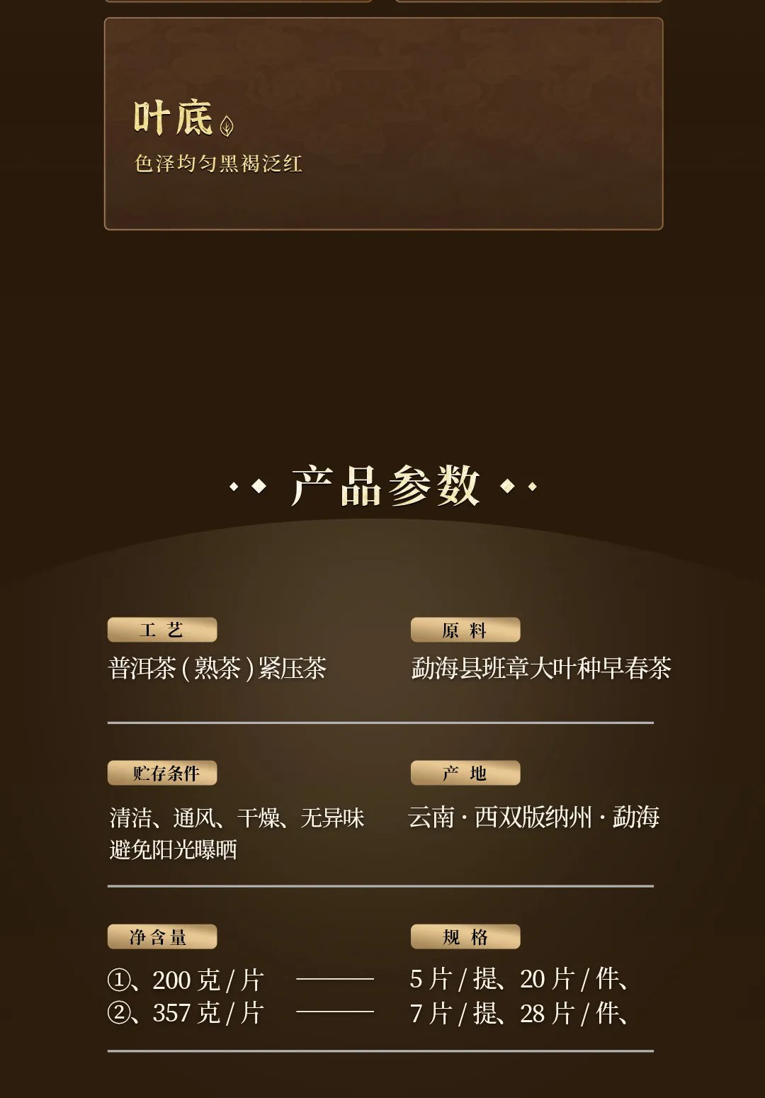 今大福2024年班章金韵青饼