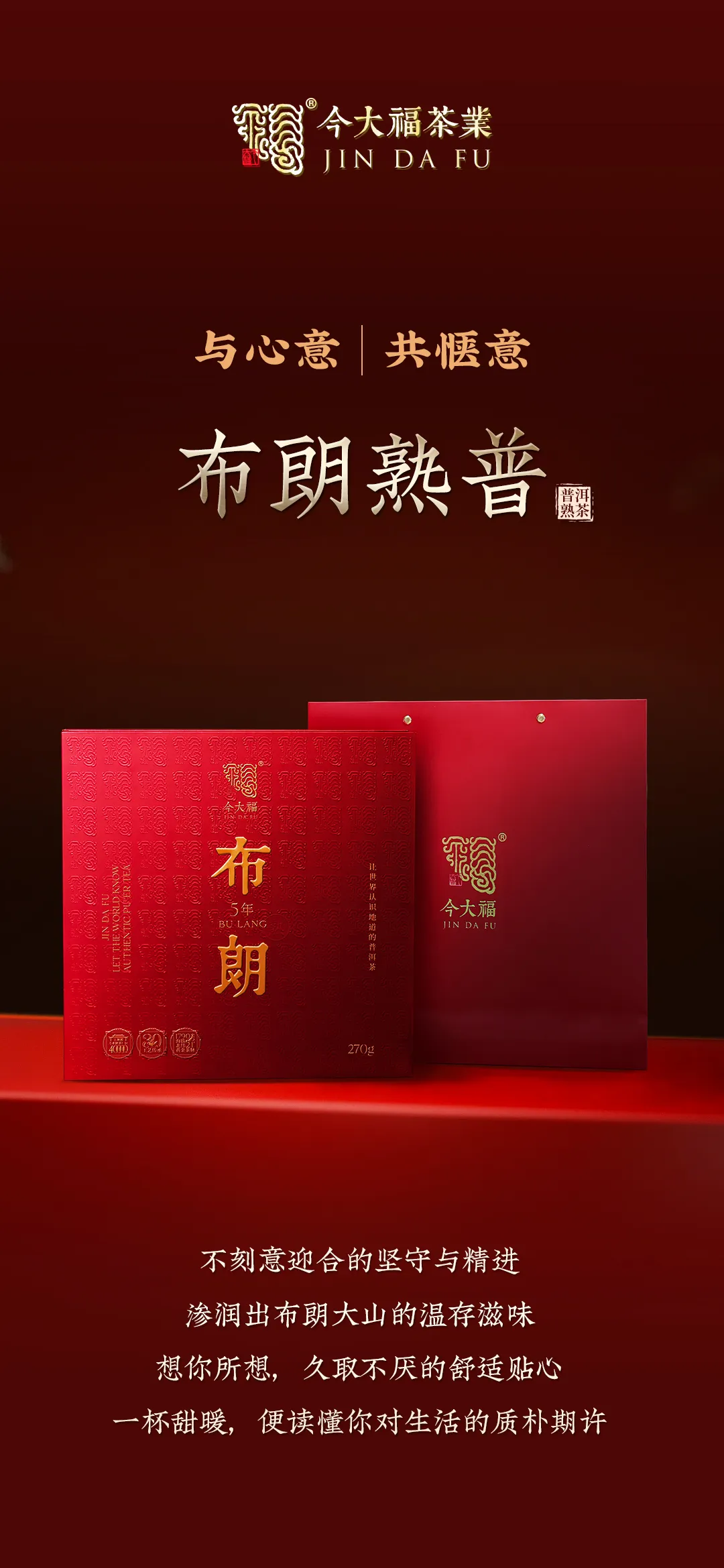 今大福2025年布朗熟普（5年陈）