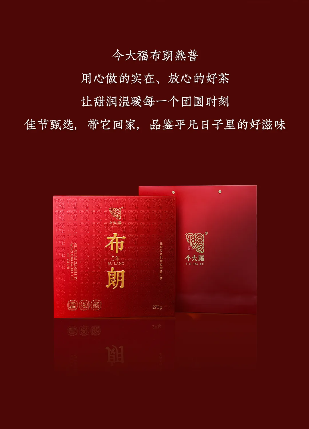 今大福2025年布朗熟普（5年陈）
