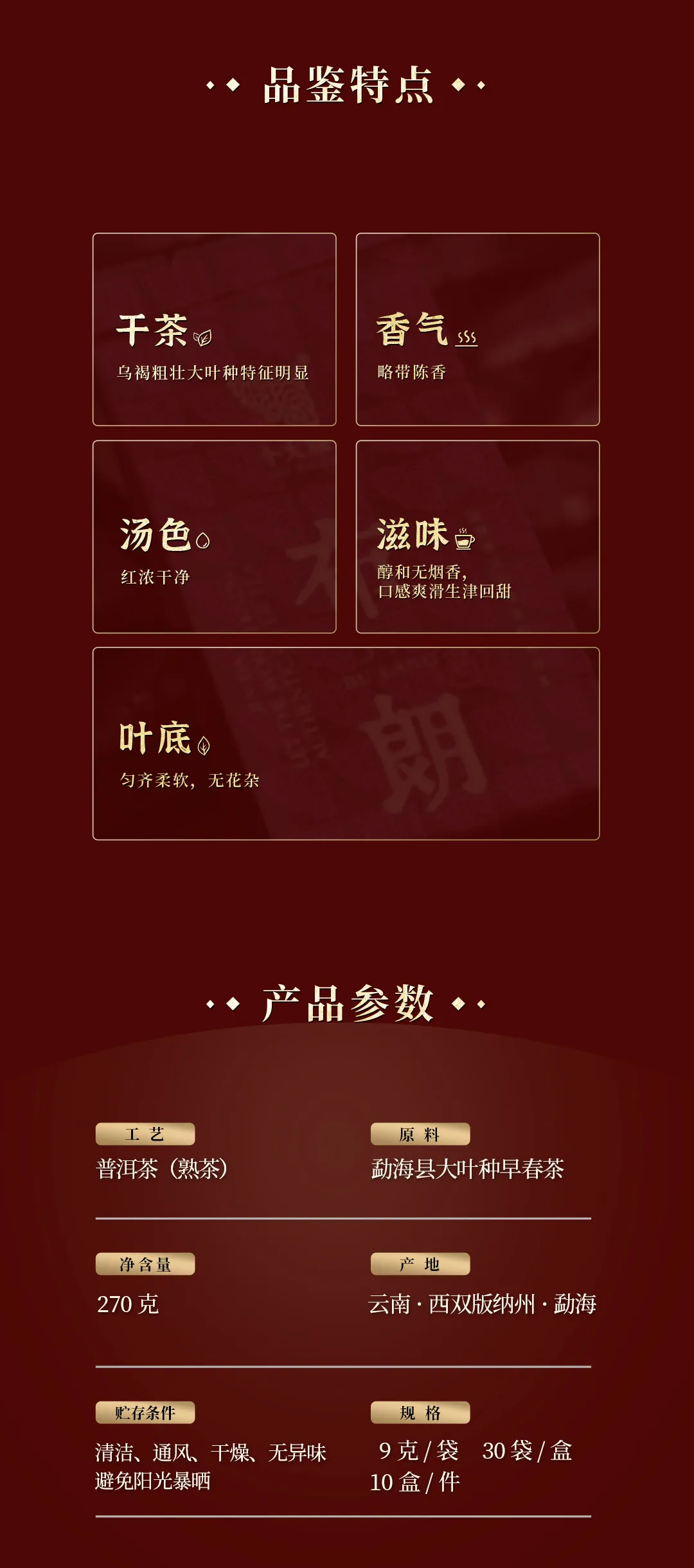 今大福2025年布朗熟普（5年陈）