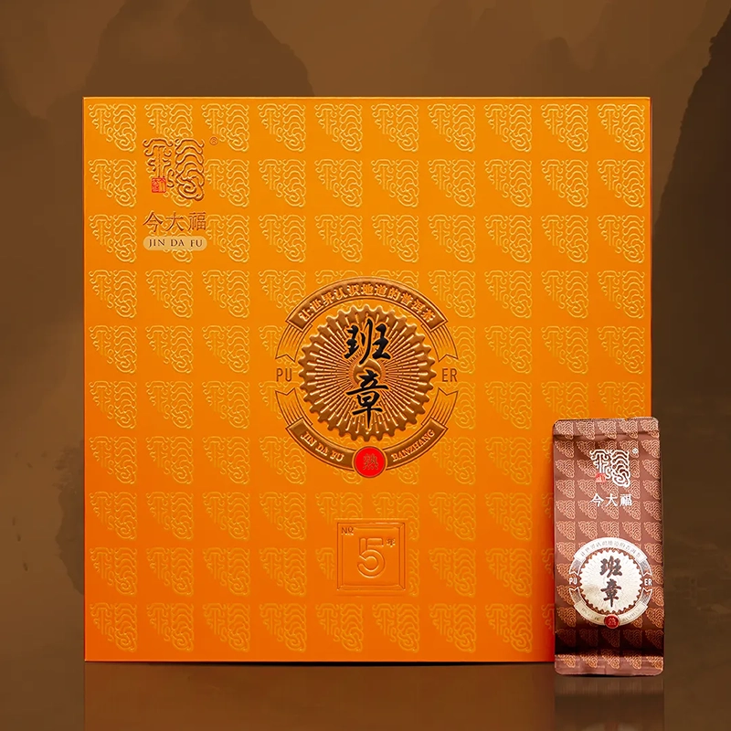 今大福2025年班章熟普（5年陈）