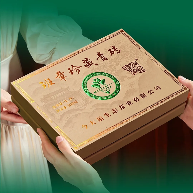 今大福2025年班章珍藏青砖