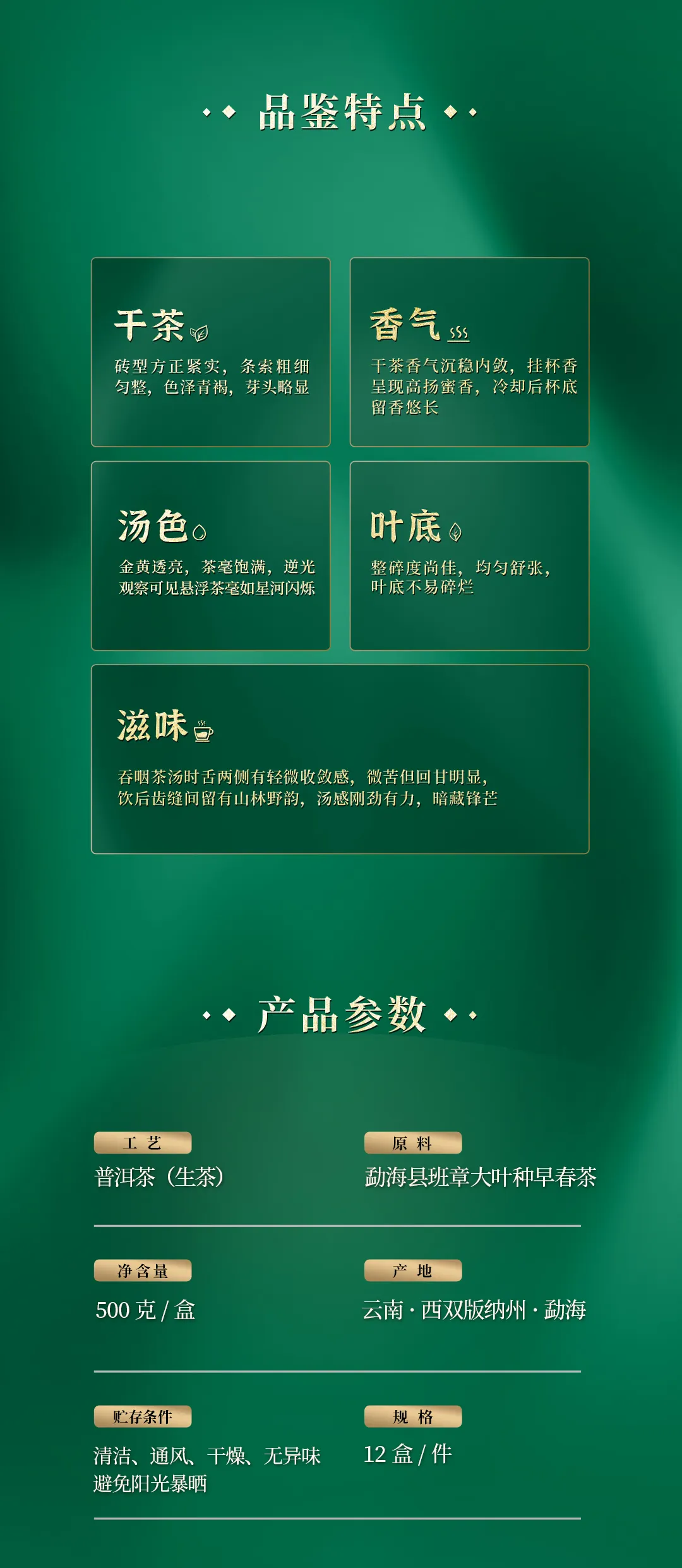 今大福2025年班章珍藏青砖