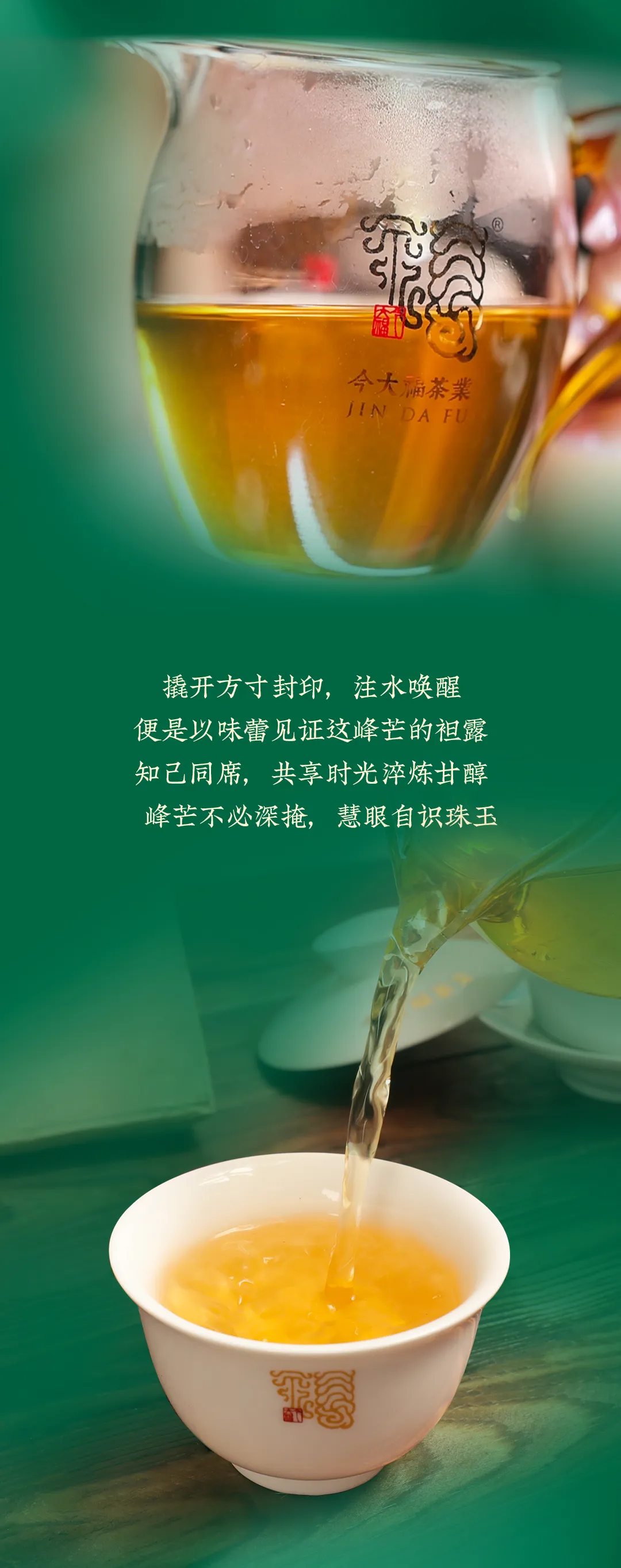 今大福2025年班章珍藏青砖